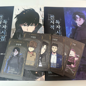 전독시 만화책 단행본 1,2권 특전 판매 전지적독자시점 이미지