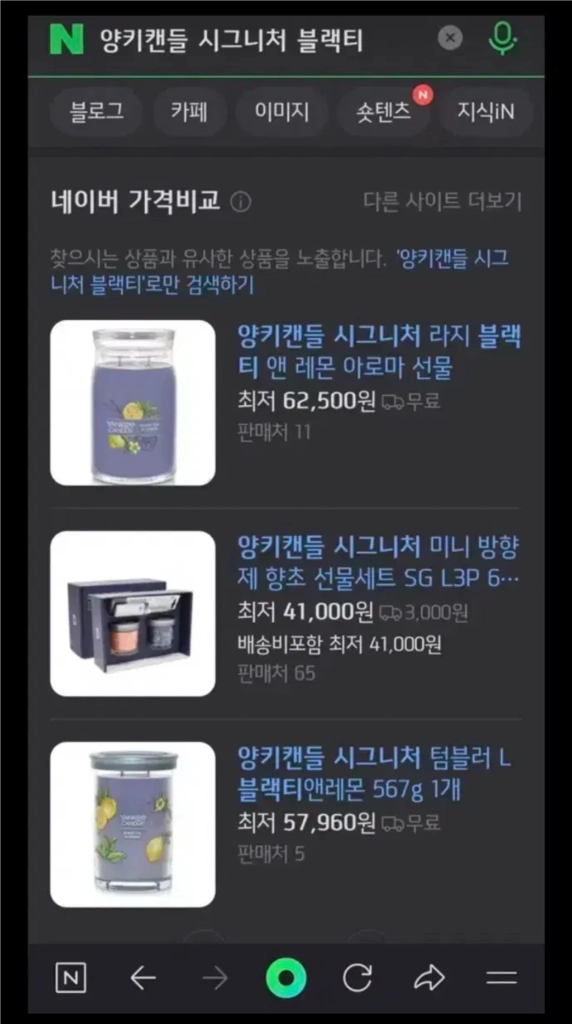 양키캔들 시그니처 라지사이즈 이미지