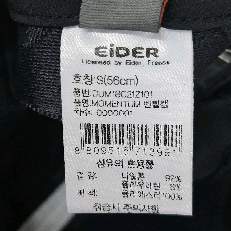 EIDER 브랜드의 모멘텀 볼캡 56cm 이미지
