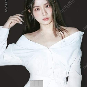 블랙핑크 지수 포카 팝니다 한정판 지수 포카 이미지