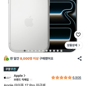 아이폰 17프로 자급제 판매 256gb 6/25 발송 이미지