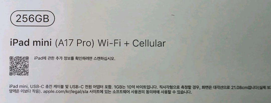 아이패드 미니 7세대 판매 - 256GB 셀룰러 (애케플/풀박스/액세서리 포함) 이미지
