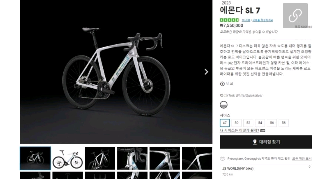 TREK 2023 에몬다 SL7 + zipp404 판매 이미지