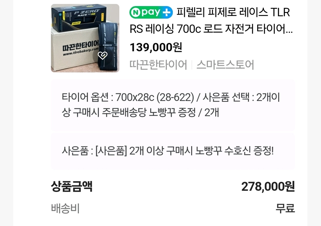 TREK 2023 에몬다 SL7 + zipp404 판매 이미지