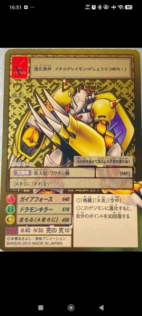 디지몬 카드 게임 리턴즈 디지몬 어드벤처 15th 애니버서리 혼웹 한정 이미지