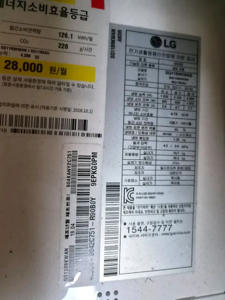 엘지11평 6평 인버터 벽걸이에어컨 팝니다 이미지