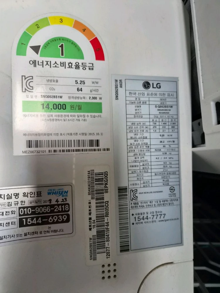 엘지11평 6평 인버터 벽걸이에어컨 팝니다 이미지