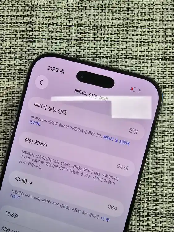 (특SSS급) 아이폰17에어 256G 블루 배터리99% 액정무기스 정상해지폰 105만팝니다@@ 이미지