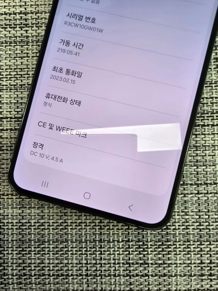 (특SSS급) 갤럭시 S23플러스 512G 블랙 23년 2월개통 액정무기스 검수완료 45만팝니다@@ 이미지