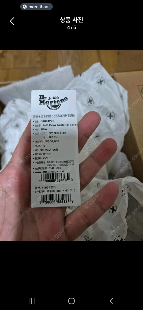 닥터마틴 8홀 브라운 부츠 이미지