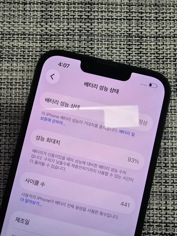 (특SSS급) 아이폰16E 256G 블랙 배터리93% 액정무기스 검수완료 공기계 68만팝니다@@ 이미지