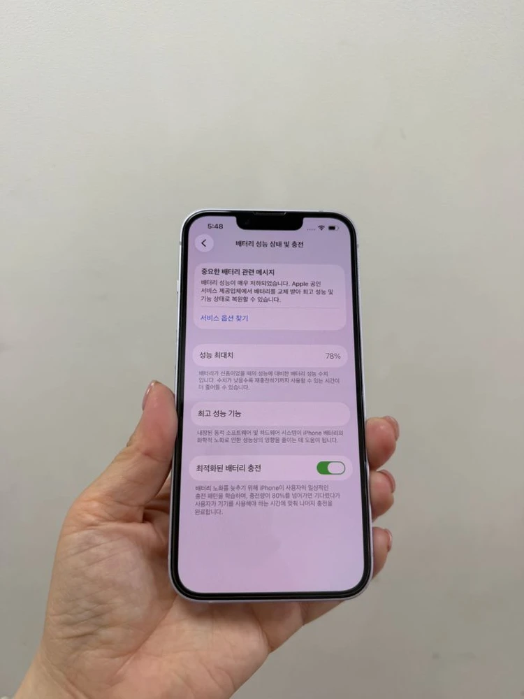 (부산중고폰) 아이폰14 퍼플 128기가 플세트 판매해요 이미지