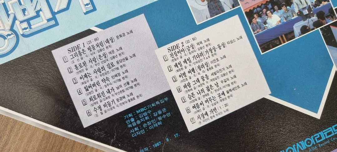mbc 강변 가요제 lp 일괄 이미지