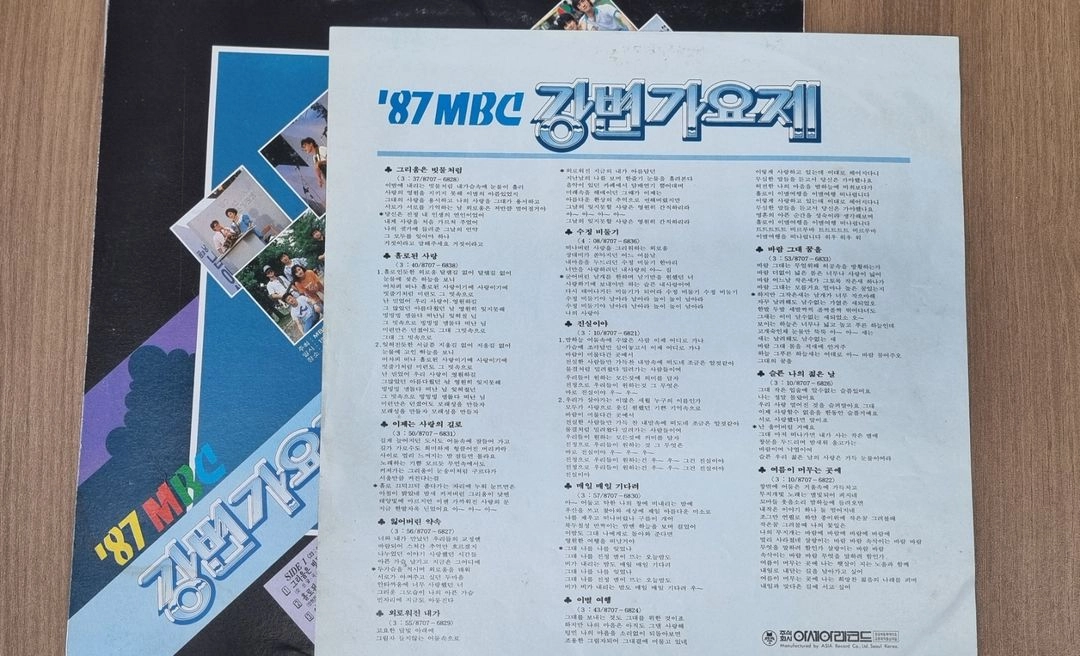 mbc 강변 가요제 lp 일괄 이미지