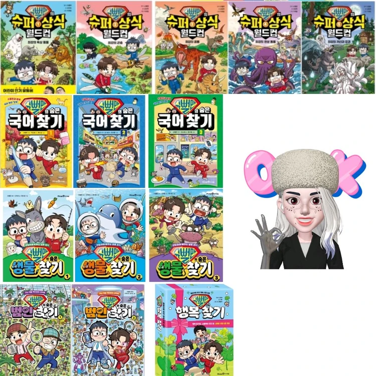 슈뻘맨 시리즈 전14권(국어찾기 범인찾기 생물찾기 슈퍼상식월드컵 행복찾기) 이미지