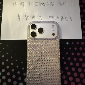 아이폰17프로맥스 256G 실버 이미지