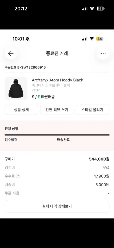 아크테릭스 아톰 후디 자켓 이미지