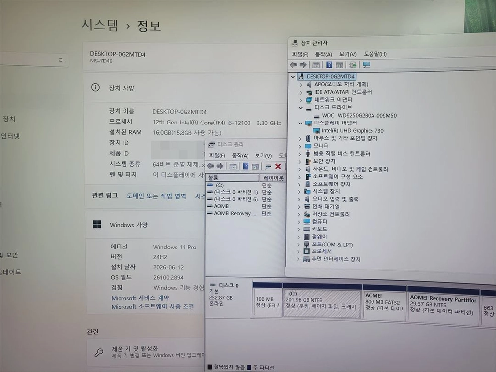 고성능 사무용 컴퓨터 i3-12100 16GB SSD250GB 본체 이미지