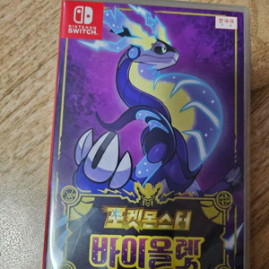 닌텐도 스위치 바이올렛 이미지