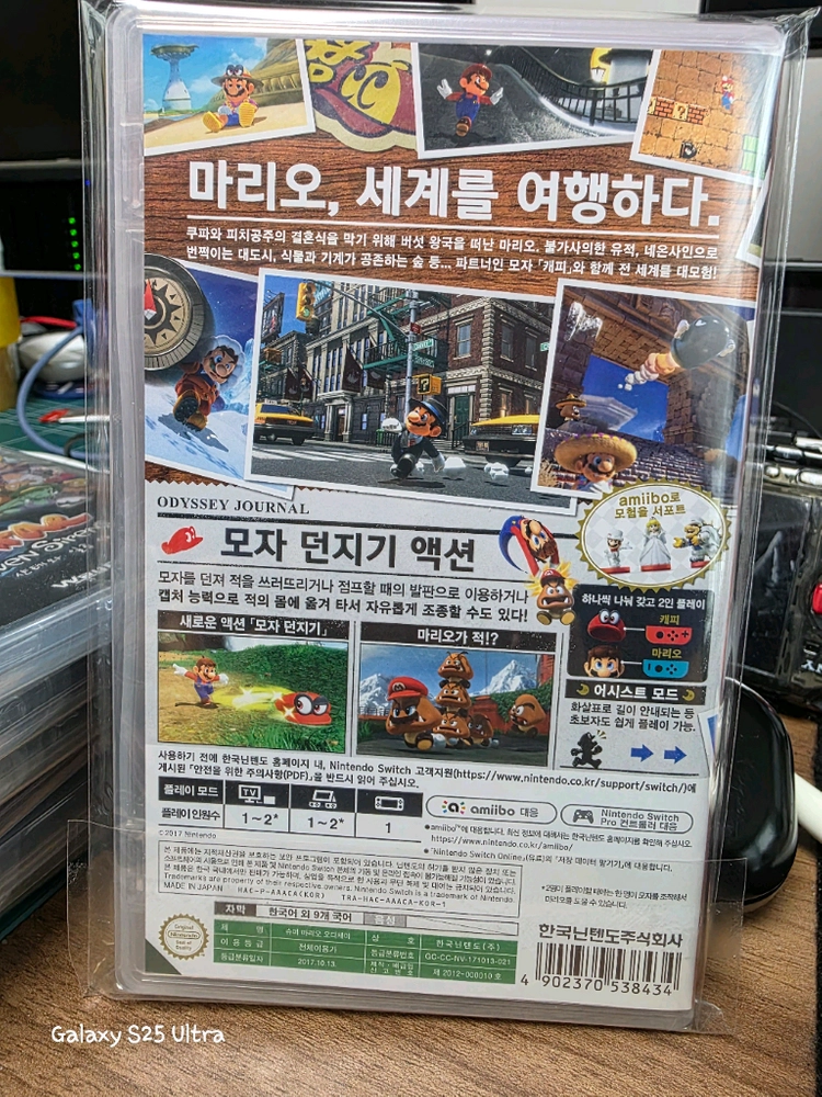 닌텐도 스위치 슈퍼 마리오 오디세이 이미지