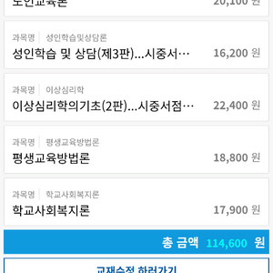 방송대 교육학과 3학년 전공 서적 판매 이미지