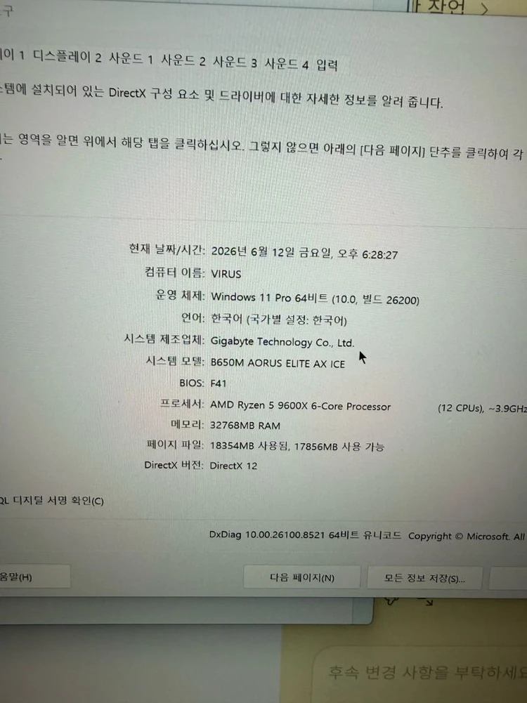 RTX 4070 SUPER 화이트 9600X / DDR5 32GB / T500 1TB 컴퓨터 본체 이미지