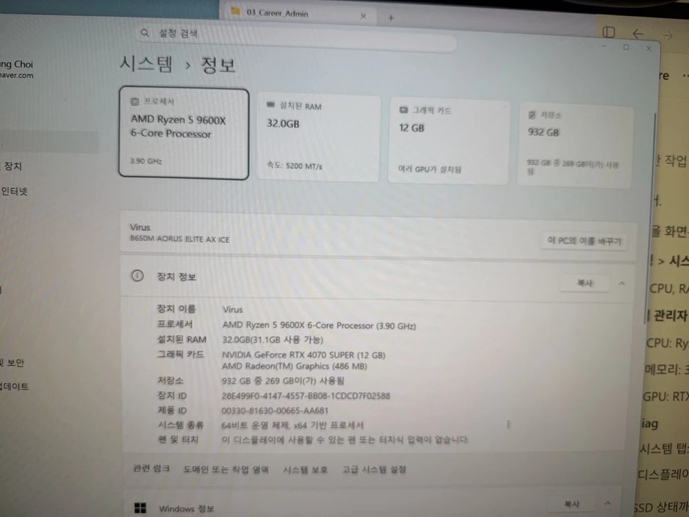 RTX 4070 SUPER 화이트 9600X / DDR5 32GB / T500 1TB 컴퓨터 본체 이미지