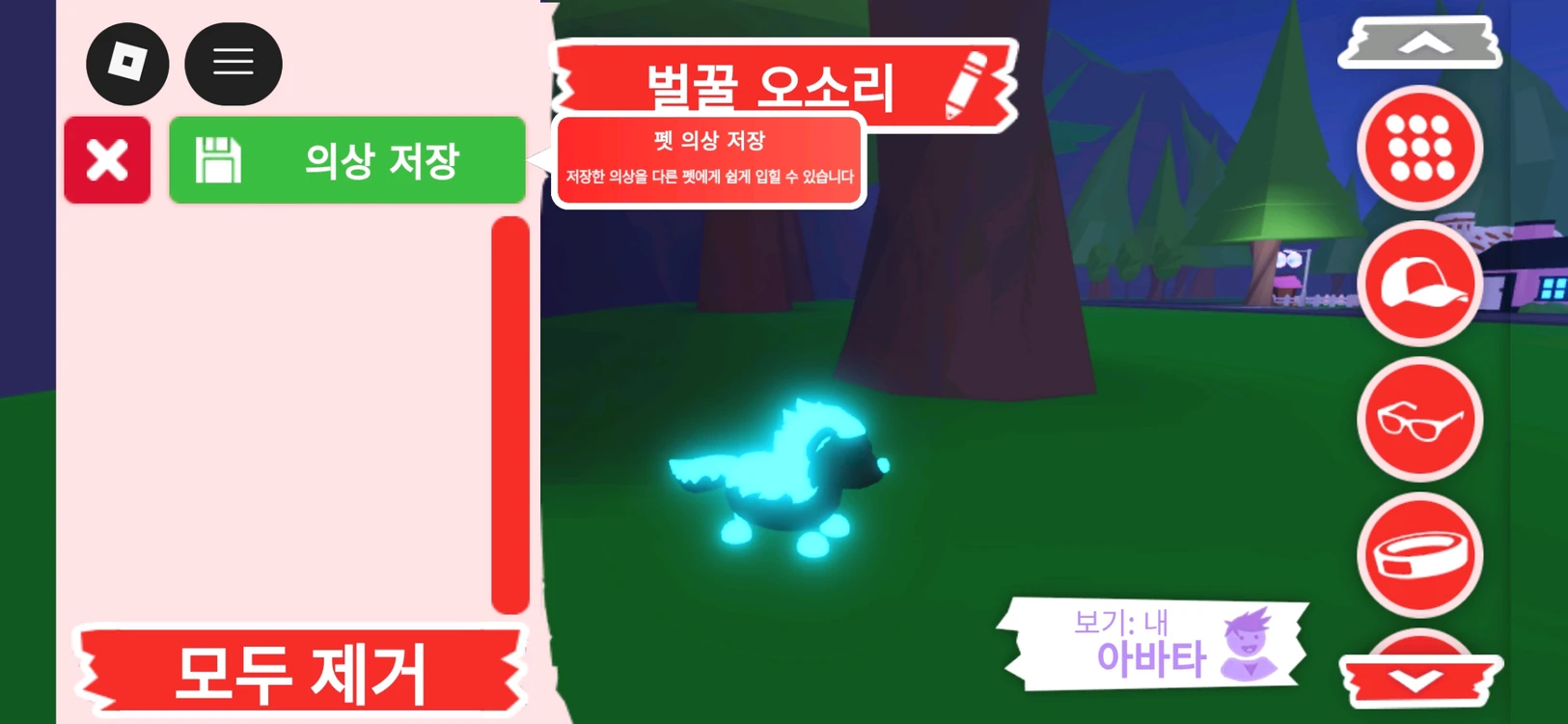 입양하세요 펫 메가네온 벌꿀 오소리 판매합니다 이미지