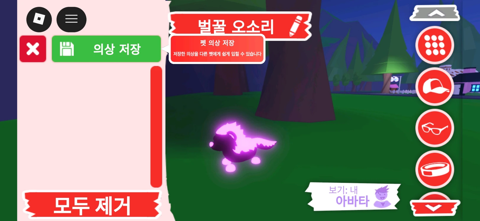 입양하세요 펫 메가네온 벌꿀 오소리 판매합니다 이미지