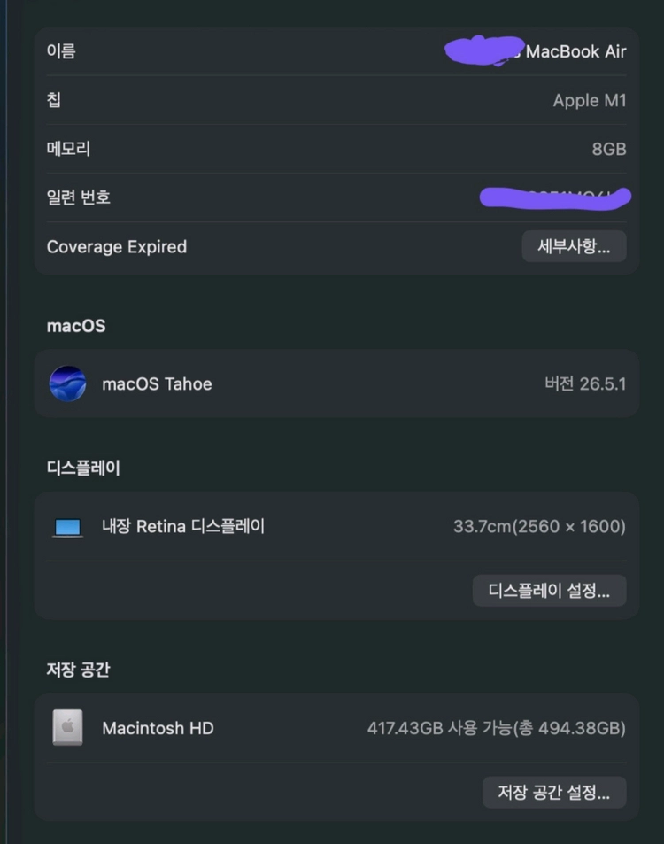애플 맥북 에어 m1 8gb, 512gb 이미지