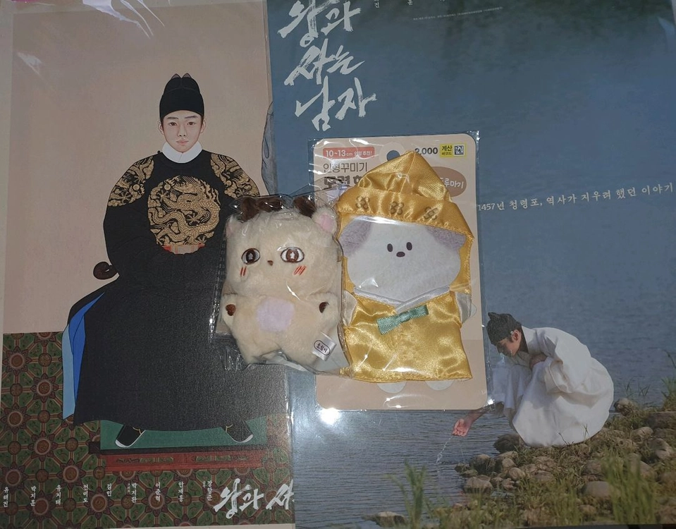 미개봉 새상품)박지훈 소심이 인형 + 박지훈 포카+ 왕과 사는 남자 특전 이미지