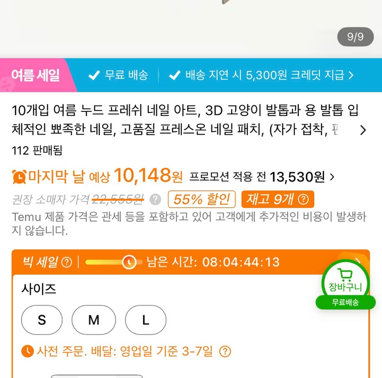 졸라신기한 누드톤 스틸레토 네일팁 xs 이미지