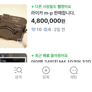 라이카 m10, m10p, m240, m240p 삽니다. 이미지