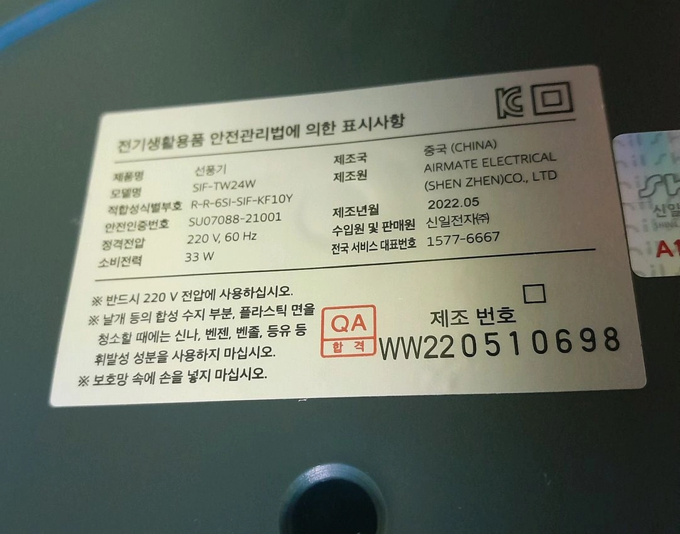 중고 신일 BLDC모터 써큘레이터 (리모컨 x) 40000원 이미지