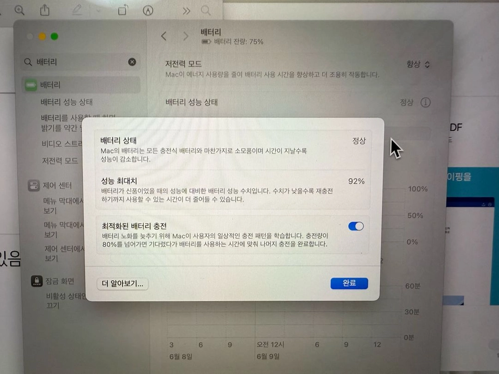 맥북 M1 pro 13인치 16GB/512MB 이미지