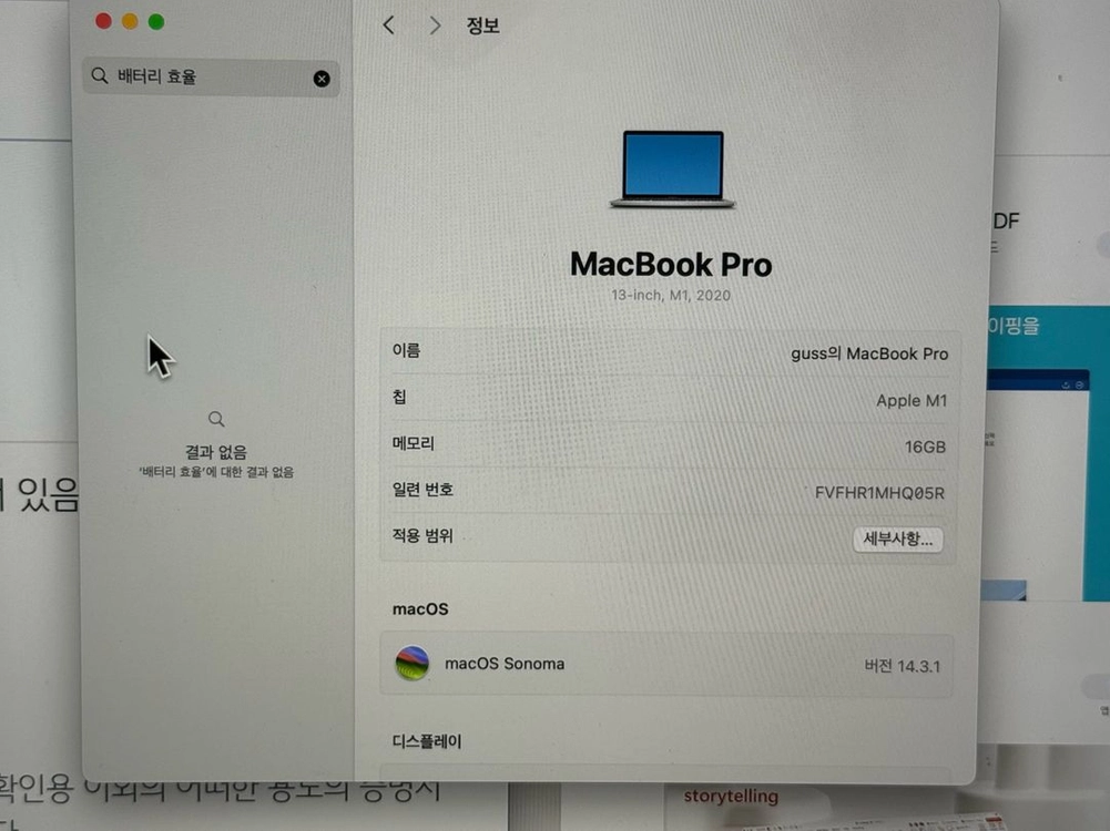 맥북 M1 pro 13인치 16GB/512MB 이미지