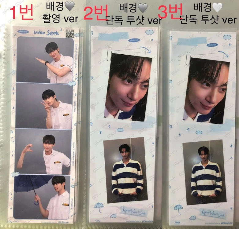 변우석 배우 스페셜 교복 포토이즘 이미지