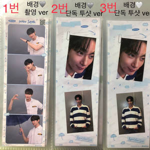 변우석 배우 스페셜 교복 포토이즘 이미지