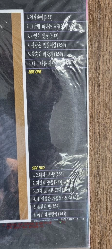 배따라기 미개봉 lp 이미지