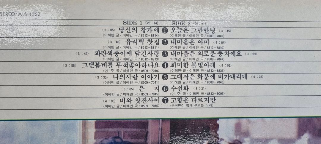 배따라기 미개봉 lp 이미지