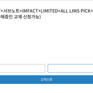 2027 임정환 생윤교재 패키지 이미지