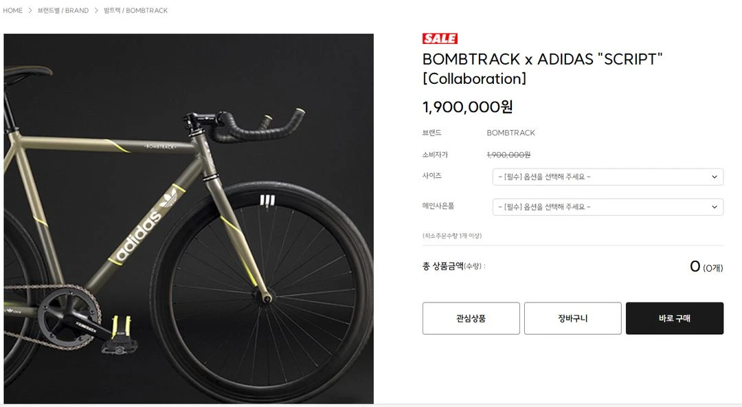 밤트랙 x 아디다스 정식 콜라보 전세계 한정판 픽시 자전거 이미지