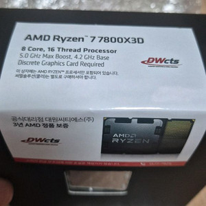 7800x3d 멀티팩 미개봉 이미지