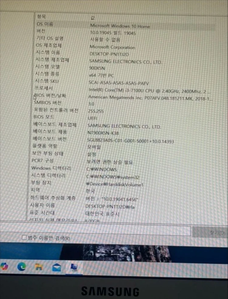 삼성 노트북 판매합니다 (NT900X5N) 네고가능 이미지