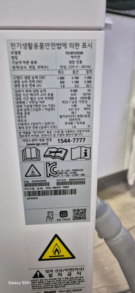 [LG전자] FQ18FU2EAN 휘센 AI 오브제컬렉션 뷰II 스탠드 에어컨(실외기 없음) 이미지