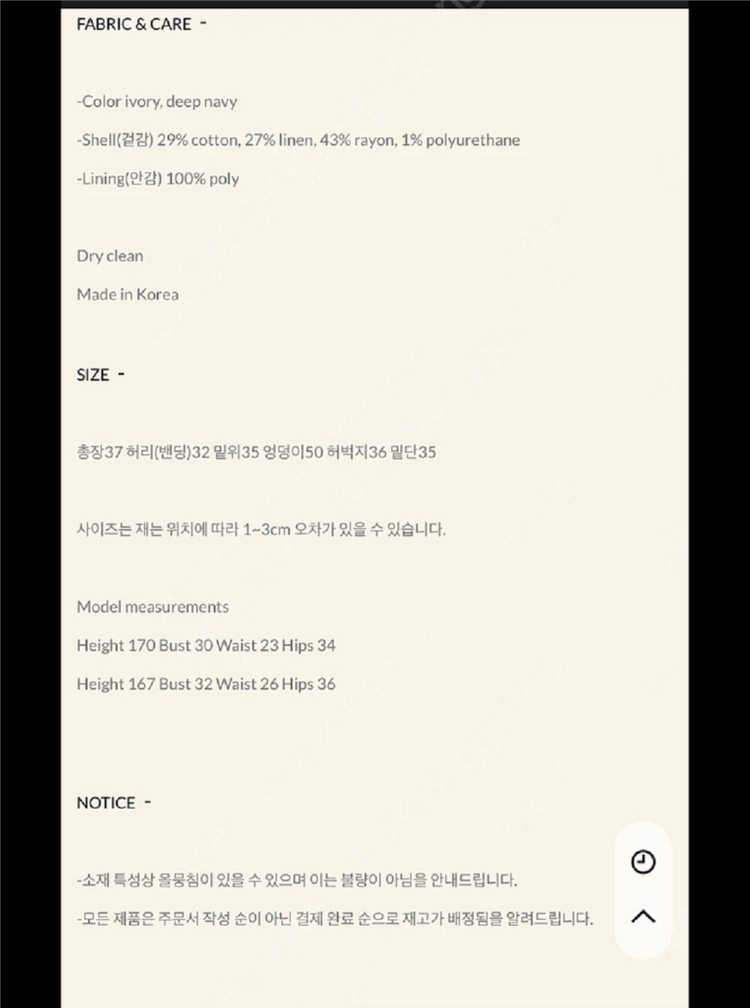 샵엠 Rosa Linen Shorts 아이보리 (새상품) 이미지