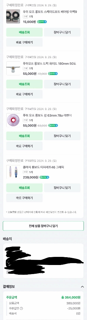 푸쉬오프 46인치 롱보드 이미지