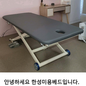 전동베드 미용베드 마사지베드 새상품 공장직거래판매합니다 이미지