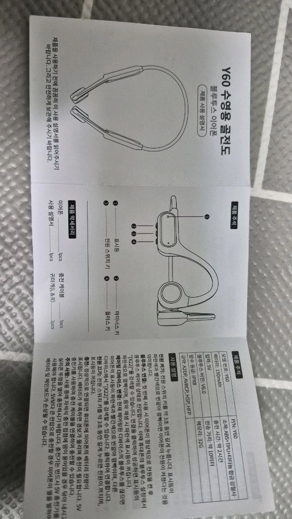 아쿠아리움 스포츠 블루투스 이어폰 이미지