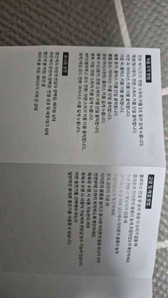 아쿠아리움 스포츠 블루투스 이어폰 이미지